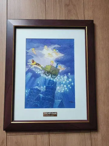플란다스의 개 최종화 액자 한정판
