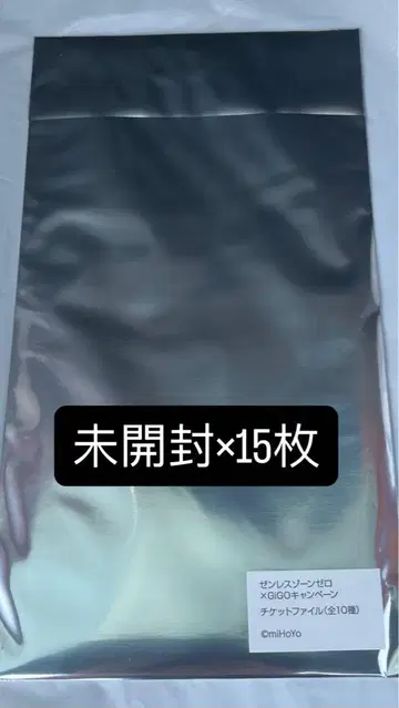 젠레스 존 제로 젠제로 gigo 한정 티켓 파일 미개봉 15매