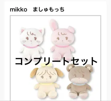 mikko characters 마슈모찌 봉제 인형 컴플리트 세트