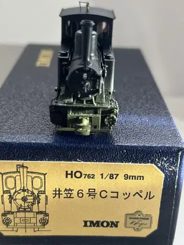 이몬 IMON 이카사 6호 C 코펠 HO 내로우 9mm