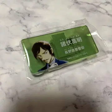모로후시 타카아키 네임 배지