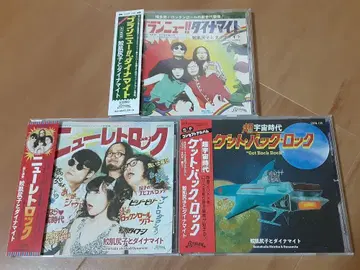 사메하다 시리코와 다이너마이트 CD 3 세트