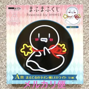마후마후 복권 DMM 복권 A상 마후테루 네온풍 LED 라이트