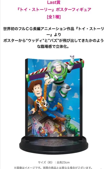 Happy 복권 PIXAR Last상 토이 스토리 포스터 피규어