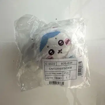치이카와 산리오 마스코트 홀더 시나모롤 하치와레