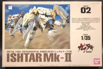 반다이 1/35 가사라키 이슈탈 Mk2 2