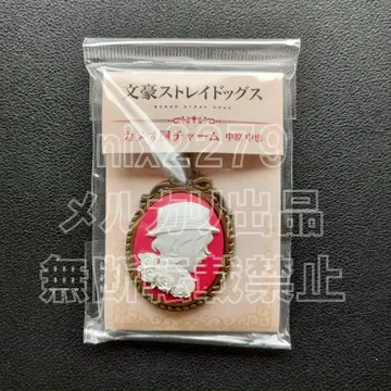문호 스트레이독스 카메오풍 참 나카하라 츄야