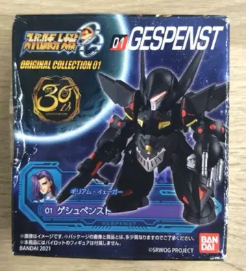 슈퍼로봇대전 OG ORIGINAL COLLECTION 01