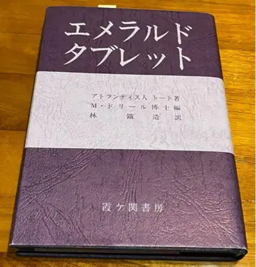 새상품 에메랄드 태블릿