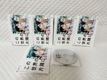 렌탈 DVD 이 세상의 한구석에 전5권 (16)