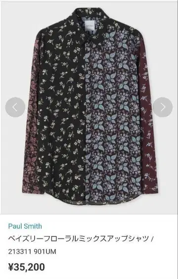 Paul Smith 베이실리 플로럴 믹스업 셔츠