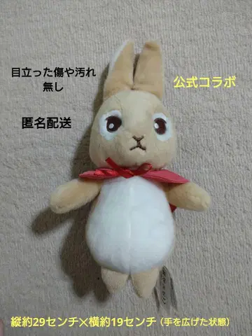 피터 래빗 봉제 인형 공식 콜라보, 눈에 띄는 흠집이나 얼룩 없음