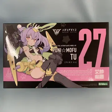 1/1 PUNI MOFU 토우 [메가미 디바이스] [KP741]