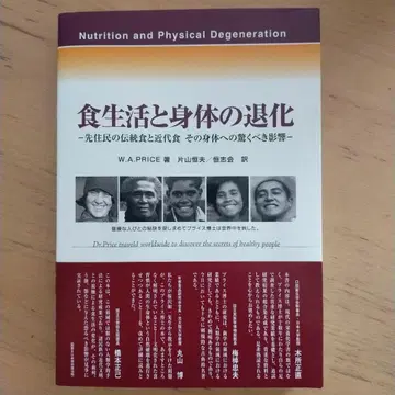 식생활과 신체의 퇴화