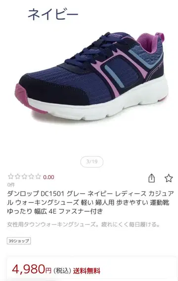 새상품 던롭 여성용 스니커즈 워킹화 지퍼 부착