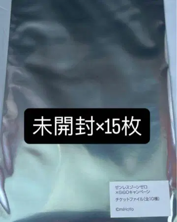 젠레스존제로 젠제로 gigo 한정판 티켓 파일 미개봉 15매