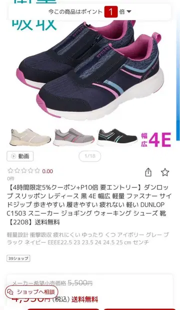 새상품 던롭 슬립온 여성용 경량 사이드 지퍼 스니커즈