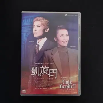 토도로키 유우, 노조미 후우토 [개선문] DVD 다카라즈카 설조