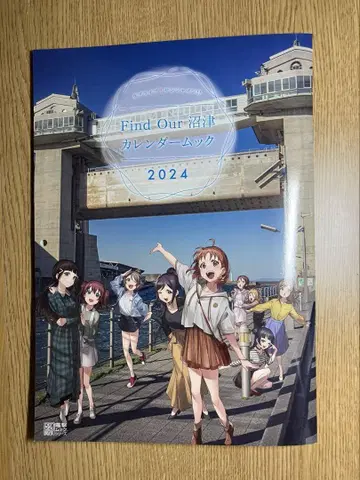 Find Our 누마즈 달력 2024