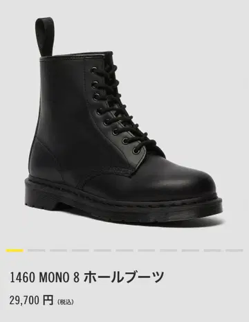 Dr. Martin 1460 MONO 8홀 부츠 블랙