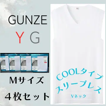 M 사이즈 군제(GUNZE) YG [ V넥 슬리브리스 쿨 타입 ]