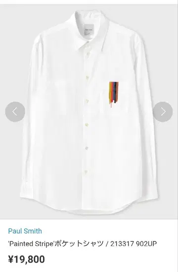 Paul Smith Painted Stripe 포켓 셔츠