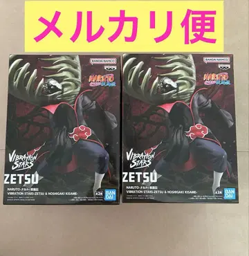 나루토 VIBRATION STARS - ZETSU 2개 세트