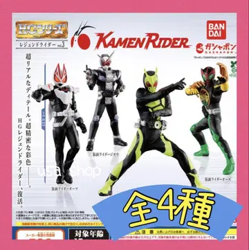HG 레전드 라이더 vol.3 전4종
