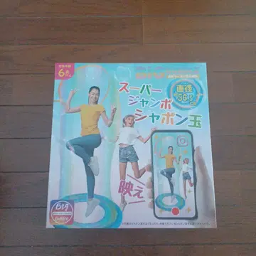 슈퍼 점보 샤봉 방울