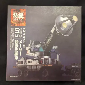 카이요도 특촬 리볼텍 메서 살수 광선차