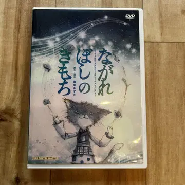 캐러멜 박스 2018 그린팅 시어터 나가레보시노 키모치 DVD