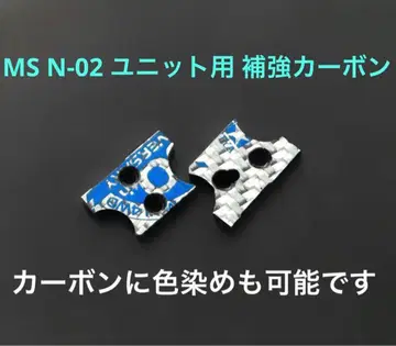 미니 사륜구동 4WD Mini MS용 보강 카본 실버 카본 N-02