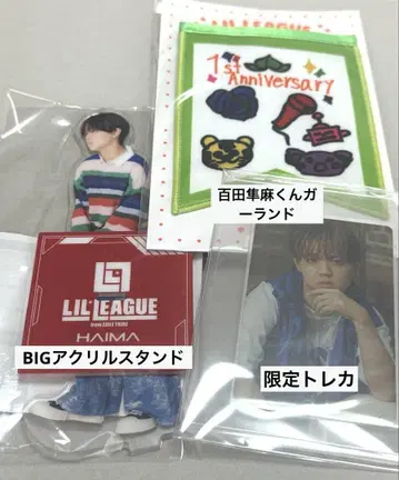 LILLEAGUE 모모타 하야마 세트