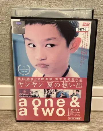 얀얀 여름날의 추억 DVD 대만 영화 일본어 더빙판