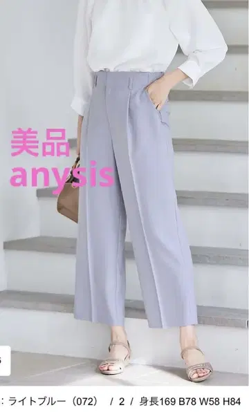 anysis 사이즈 2 와이드 팬츠 출퇴근 오피스 캐주얼