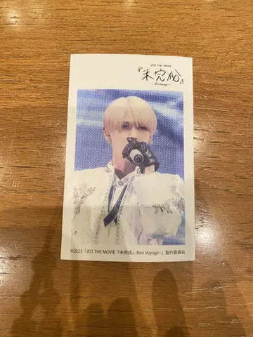 JO1 미완성 패브릭 스티커 시로이와 루키