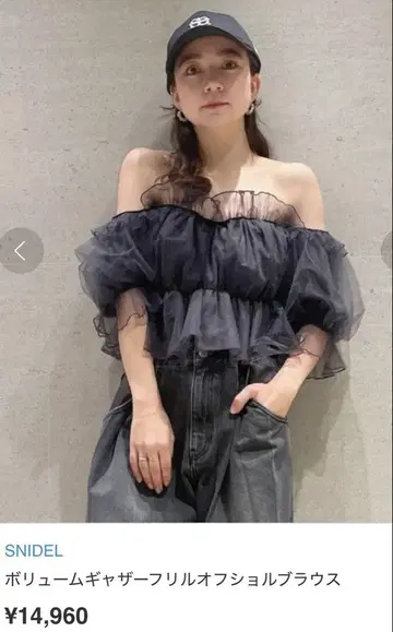 snidel 볼륨 개더 프릴 오프숄더