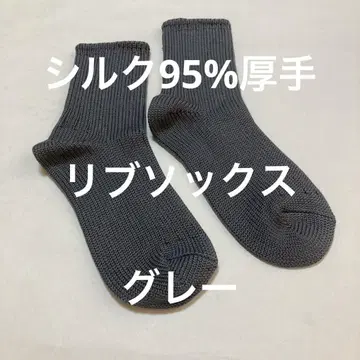 실크 95% 두꺼운 원단 리브 삭스 그레이