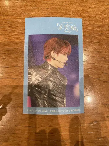 JO1 미완성 패브릭 스티커 코노 준키