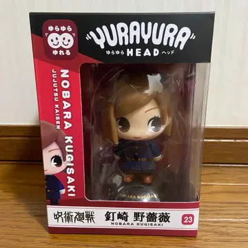 주술회전 유라유라 헤드 쿠기사키 노바라