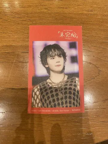 JO1 미완성 패브릭 스티커 마메하라 잇세이