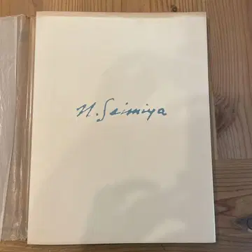 세이미야 시몬 작품집
