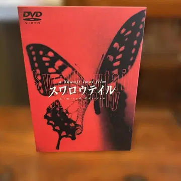 스와로테일 DVD