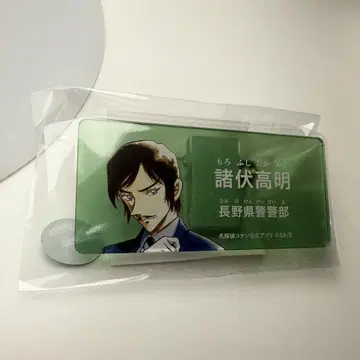 명탐정 코난 공식 앱 아크릴 네임 배지 모로후쿠 타카아키