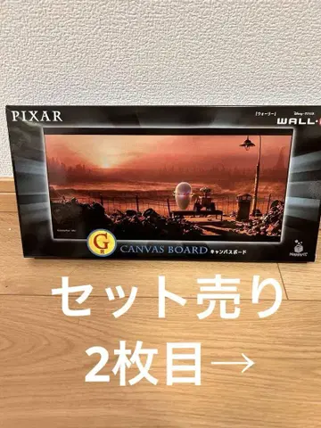픽사 해피 복권 PIXAR 캔버스 보드 월리