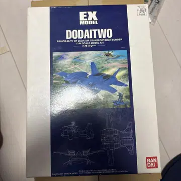 1/144 EX-MODEL-02 도다이 2 건담 프라모델