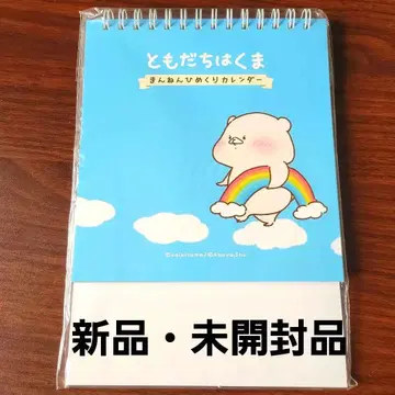 친구는 곰 일력 만년 달력