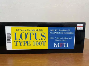 LOTUS TYPE 100T 1/12 스케일 풀 디테일 키트