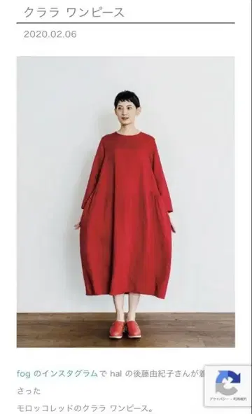 포그린워크 원피스 클라라