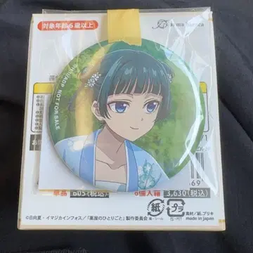 약사의 혼잣말 고베 마루이 오리지널 트레이딩 글리터 캔뱃지 BOX